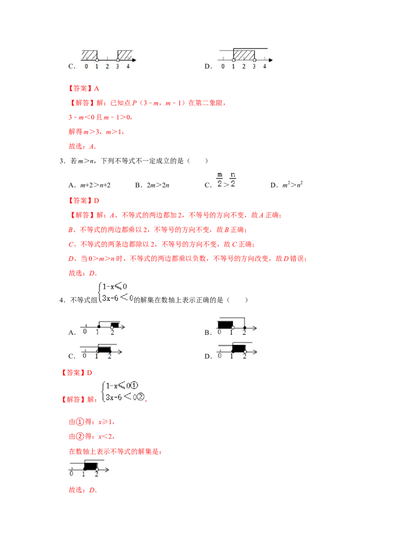 专题02一元一次不等式与一元一次不等式组必刷常考题-八年级数学下学期期末冲刺满分必刷常考压轴题（北师大版）_北师大初中数学_8下-北师大版初中数学_旧版-可参考_06专项讲练