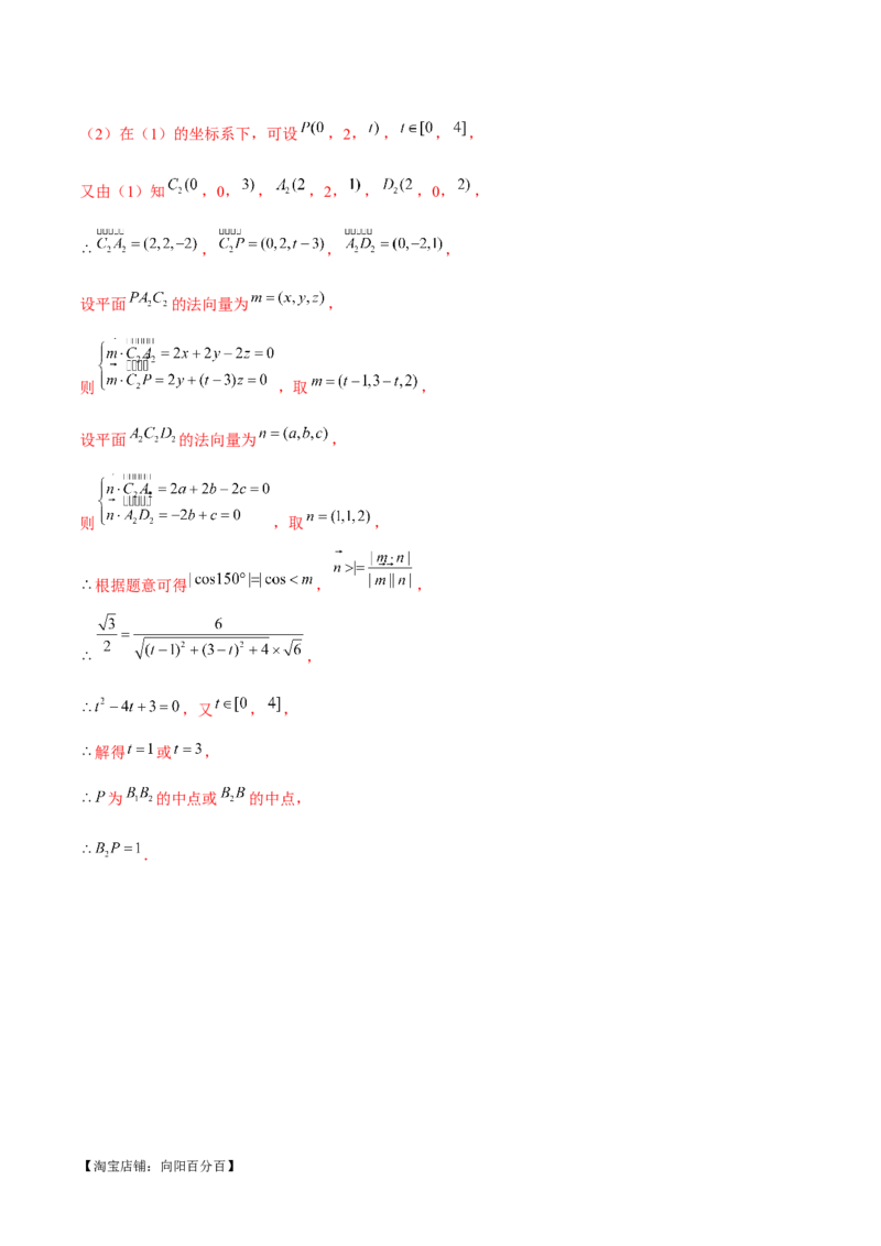 专题15立体几何解答题全归类（练习）（解析版）_02高考数学_新高考复习资料_2024年新高考资料_二轮复习资料_2024年高考数学二轮复习讲练测（新教材新高考）_配套练习（原卷版+解析版）