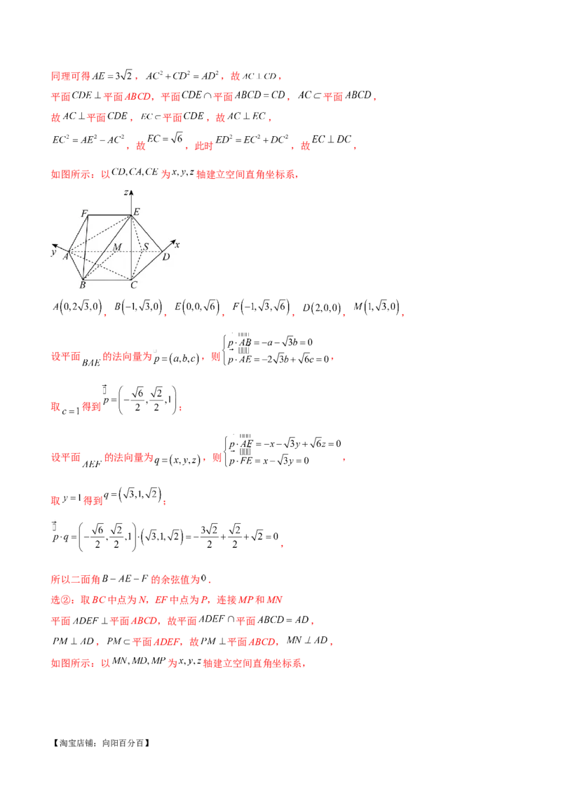 专题15立体几何解答题全归类（练习）（解析版）_02高考数学_新高考复习资料_2024年新高考资料_二轮复习资料_2024年高考数学二轮复习讲练测（新教材新高考）_配套练习（原卷版+解析版）
