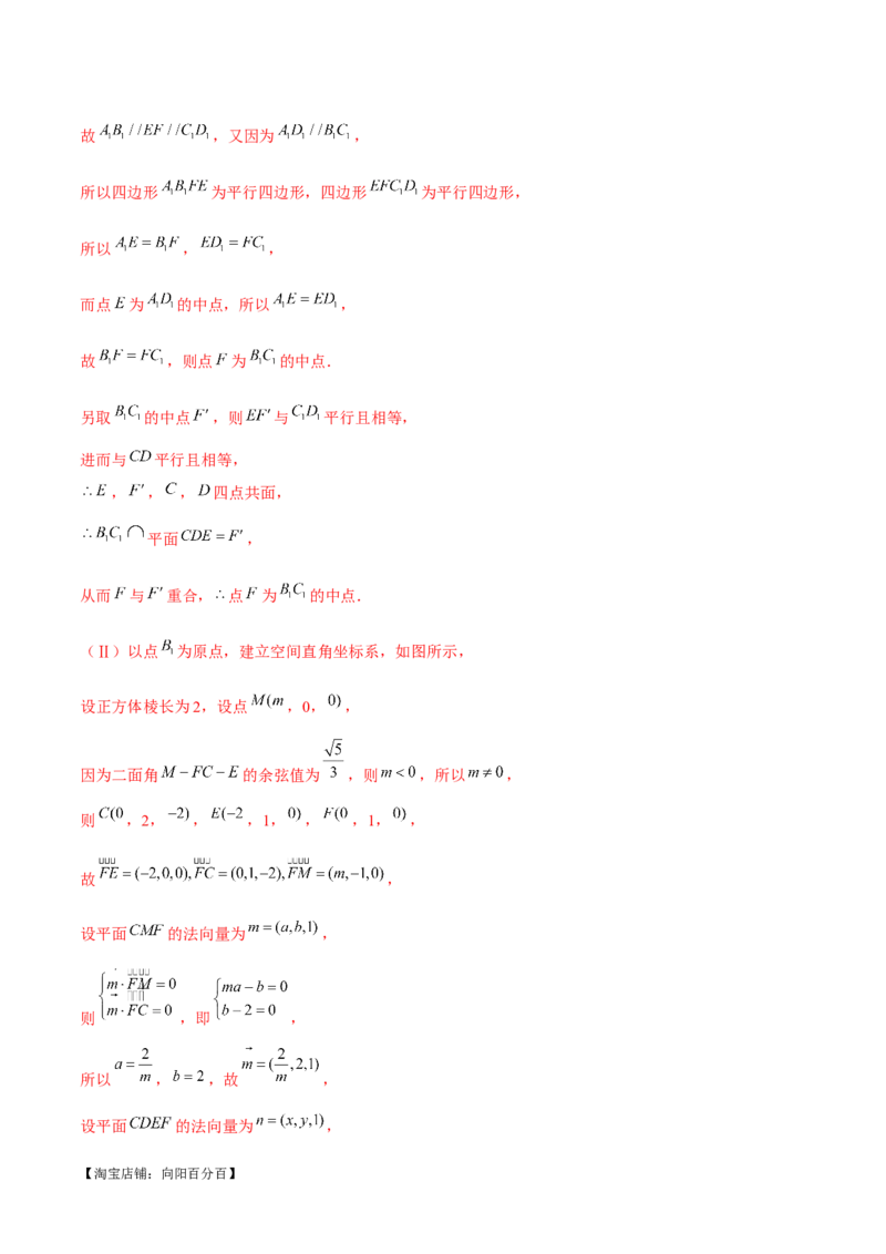 专题15立体几何解答题全归类（练习）（解析版）_02高考数学_新高考复习资料_2024年新高考资料_二轮复习资料_2024年高考数学二轮复习讲练测（新教材新高考）_配套练习（原卷版+解析版）