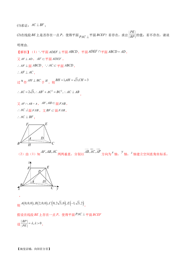 专题15立体几何解答题全归类（练习）（解析版）_02高考数学_新高考复习资料_2024年新高考资料_二轮复习资料_2024年高考数学二轮复习讲练测（新教材新高考）_配套练习（原卷版+解析版）