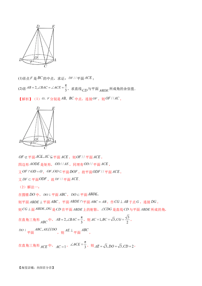 专题15立体几何解答题全归类（练习）（解析版）_02高考数学_新高考复习资料_2024年新高考资料_二轮复习资料_2024年高考数学二轮复习讲练测（新教材新高考）_配套练习（原卷版+解析版）