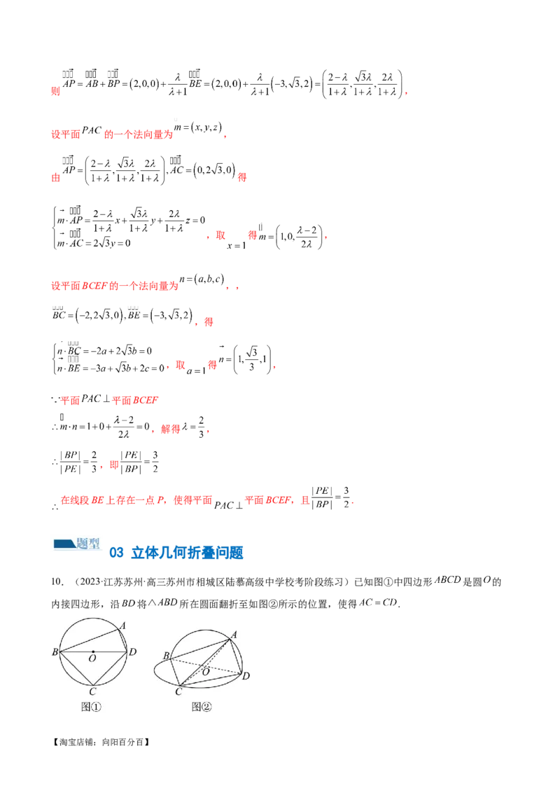 专题15立体几何解答题全归类（练习）（解析版）_02高考数学_新高考复习资料_2024年新高考资料_二轮复习资料_2024年高考数学二轮复习讲练测（新教材新高考）_配套练习（原卷版+解析版）