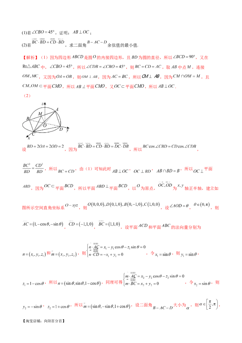 专题15立体几何解答题全归类（练习）（解析版）_02高考数学_新高考复习资料_2024年新高考资料_二轮复习资料_2024年高考数学二轮复习讲练测（新教材新高考）_配套练习（原卷版+解析版）