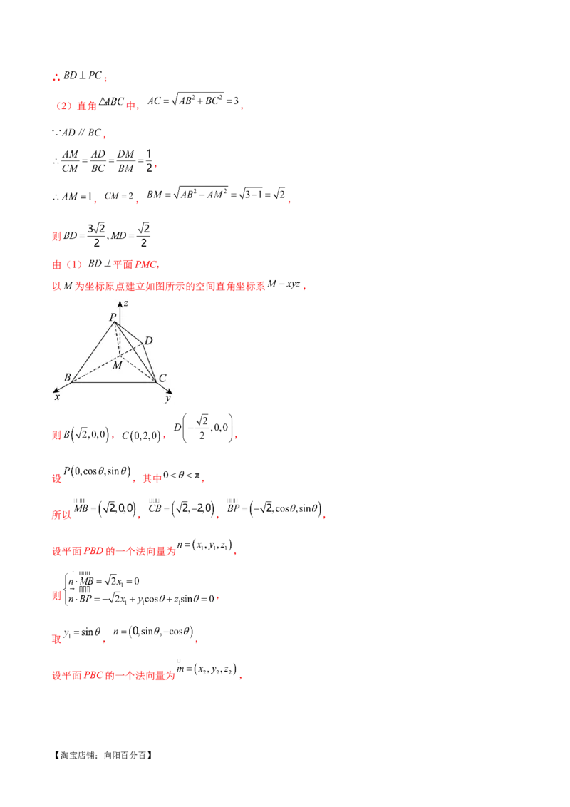 专题15立体几何解答题全归类（练习）（解析版）_02高考数学_新高考复习资料_2024年新高考资料_二轮复习资料_2024年高考数学二轮复习讲练测（新教材新高考）_配套练习（原卷版+解析版）