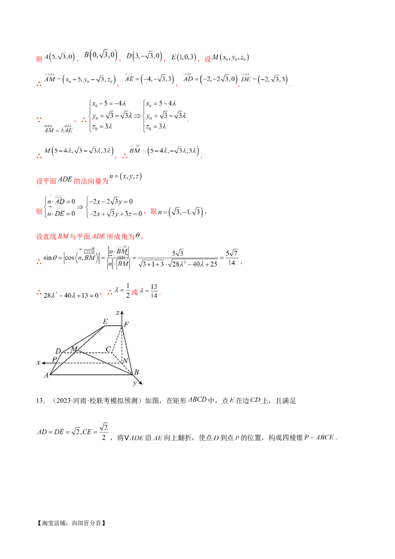 专题15立体几何解答题全归类（练习）（解析版）_02高考数学_新高考复习资料_2024年新高考资料_二轮复习资料_2024年高考数学二轮复习讲练测（新教材新高考）_配套练习（原卷版+解析版）