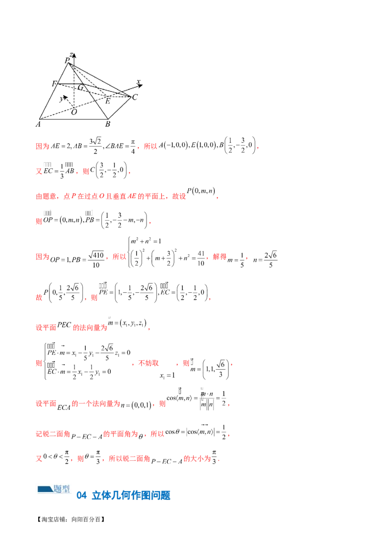 专题15立体几何解答题全归类（练习）（解析版）_02高考数学_新高考复习资料_2024年新高考资料_二轮复习资料_2024年高考数学二轮复习讲练测（新教材新高考）_配套练习（原卷版+解析版）