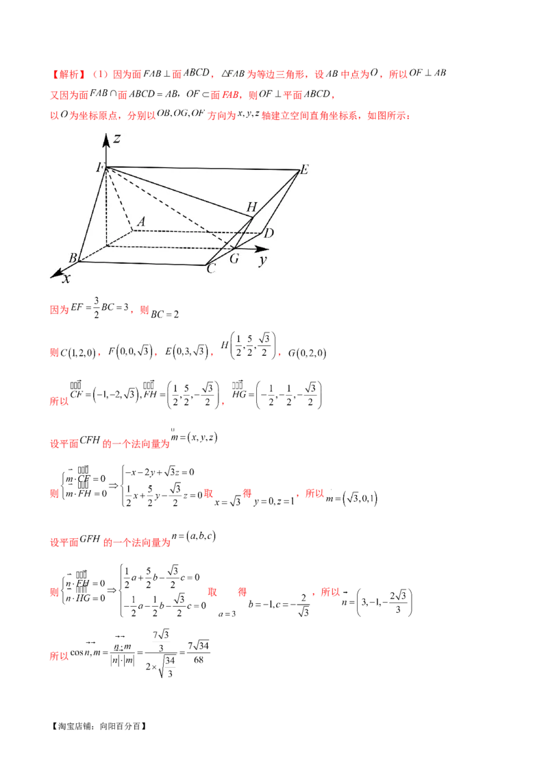 专题15立体几何解答题全归类（练习）（解析版）_02高考数学_新高考复习资料_2024年新高考资料_二轮复习资料_2024年高考数学二轮复习讲练测（新教材新高考）_配套练习（原卷版+解析版）