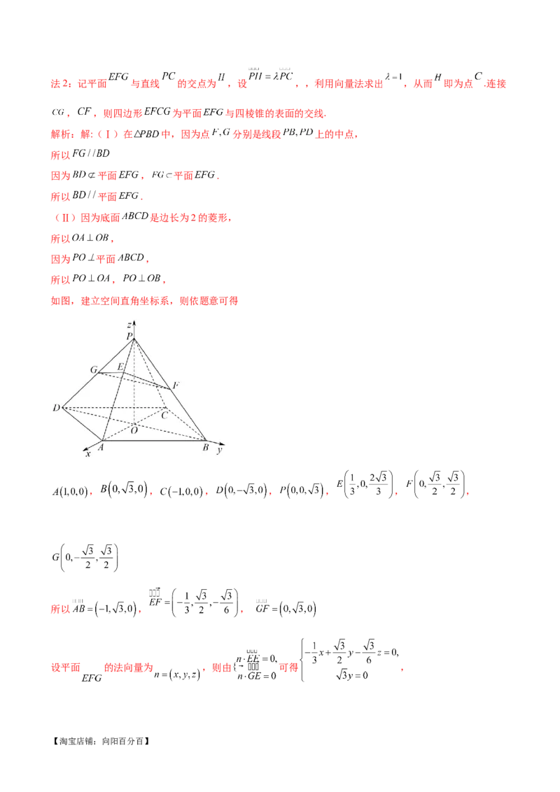 专题15立体几何解答题全归类（练习）（解析版）_02高考数学_新高考复习资料_2024年新高考资料_二轮复习资料_2024年高考数学二轮复习讲练测（新教材新高考）_配套练习（原卷版+解析版）
