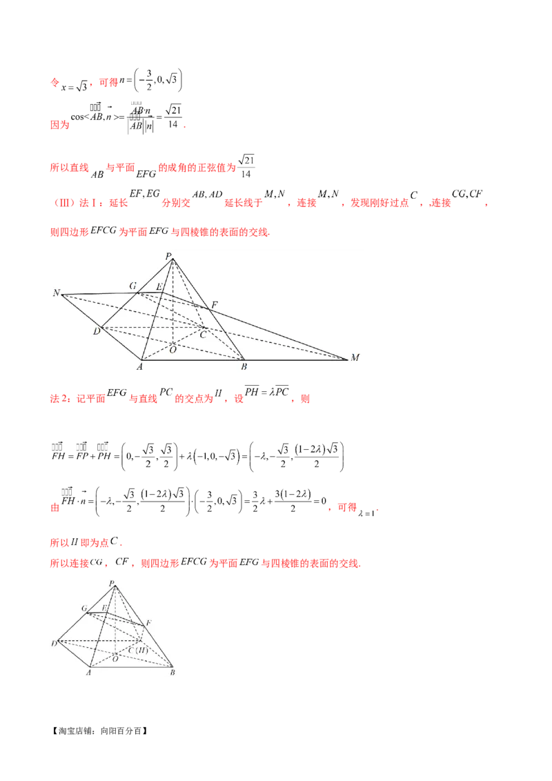 专题15立体几何解答题全归类（练习）（解析版）_02高考数学_新高考复习资料_2024年新高考资料_二轮复习资料_2024年高考数学二轮复习讲练测（新教材新高考）_配套练习（原卷版+解析版）
