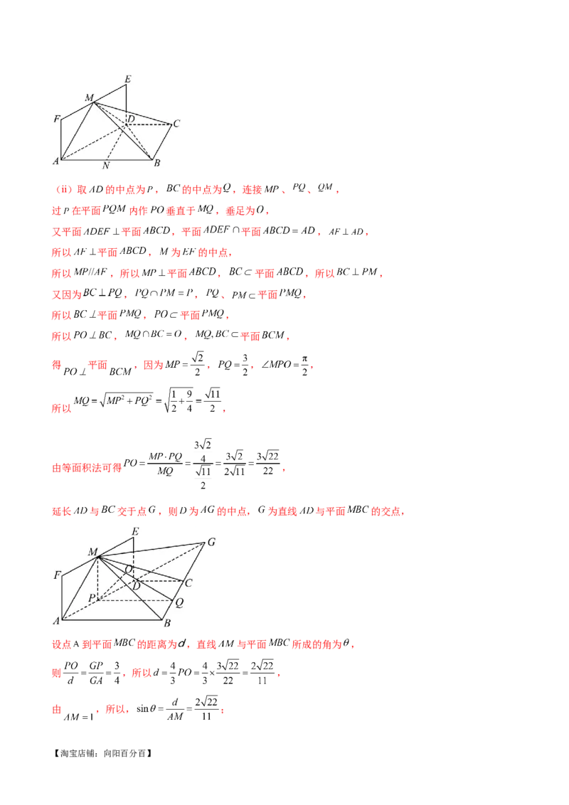 专题15立体几何解答题全归类（练习）（解析版）_02高考数学_新高考复习资料_2024年新高考资料_二轮复习资料_2024年高考数学二轮复习讲练测（新教材新高考）_配套练习（原卷版+解析版）