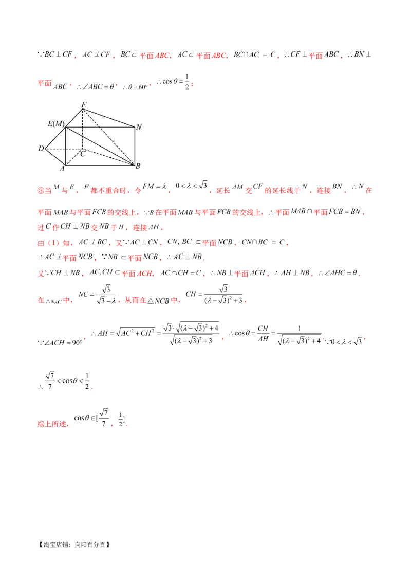 专题15立体几何解答题全归类（练习）（解析版）_02高考数学_新高考复习资料_2024年新高考资料_二轮复习资料_2024年高考数学二轮复习讲练测（新教材新高考）_配套练习（原卷版+解析版）