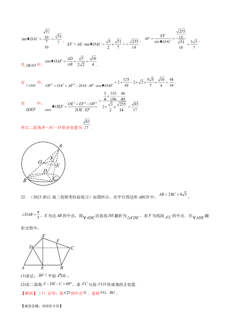 专题15立体几何解答题全归类（练习）（解析版）_02高考数学_新高考复习资料_2024年新高考资料_二轮复习资料_2024年高考数学二轮复习讲练测（新教材新高考）_配套练习（原卷版+解析版）