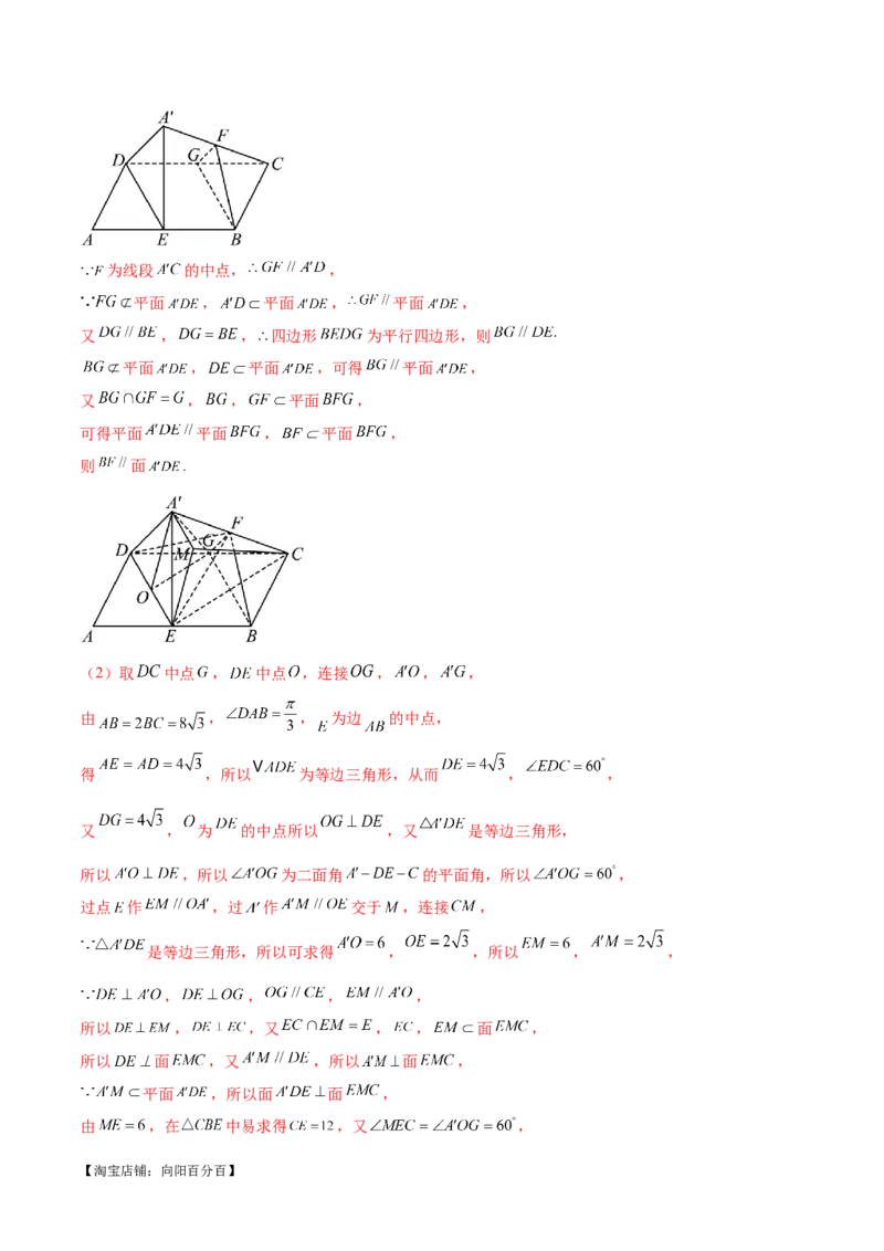 专题15立体几何解答题全归类（练习）（解析版）_02高考数学_新高考复习资料_2024年新高考资料_二轮复习资料_2024年高考数学二轮复习讲练测（新教材新高考）_配套练习（原卷版+解析版）