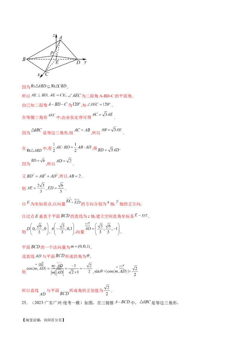 专题15立体几何解答题全归类（练习）（解析版）_02高考数学_新高考复习资料_2024年新高考资料_二轮复习资料_2024年高考数学二轮复习讲练测（新教材新高考）_配套练习（原卷版+解析版）