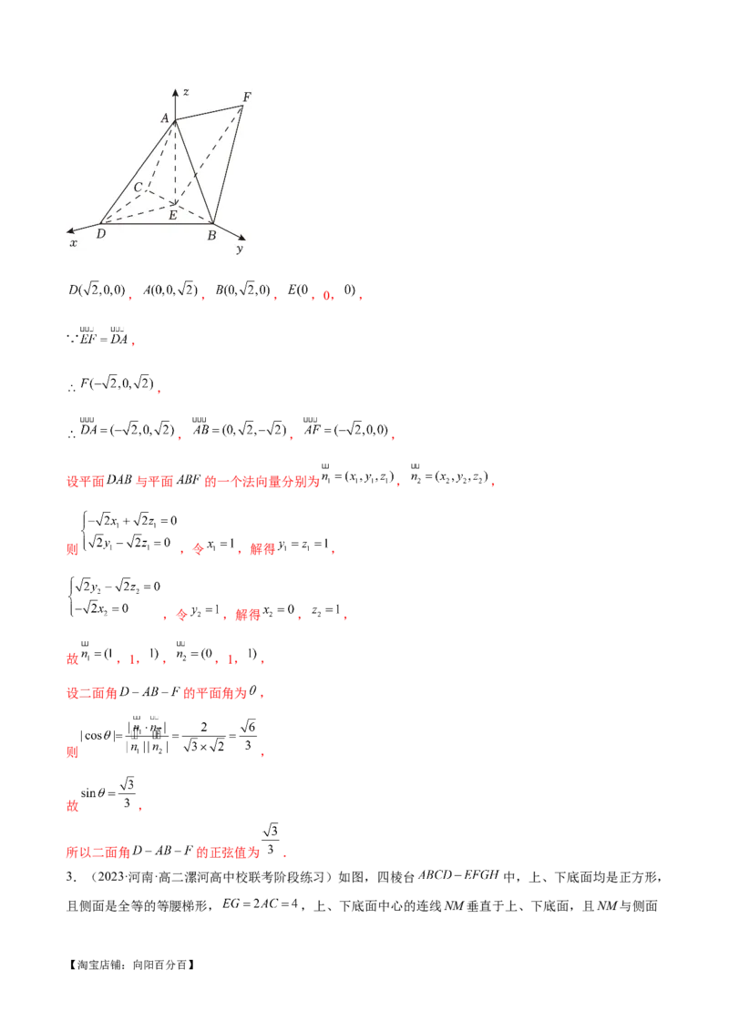 专题15立体几何解答题全归类（练习）（解析版）_02高考数学_新高考复习资料_2024年新高考资料_二轮复习资料_2024年高考数学二轮复习讲练测（新教材新高考）_配套练习（原卷版+解析版）