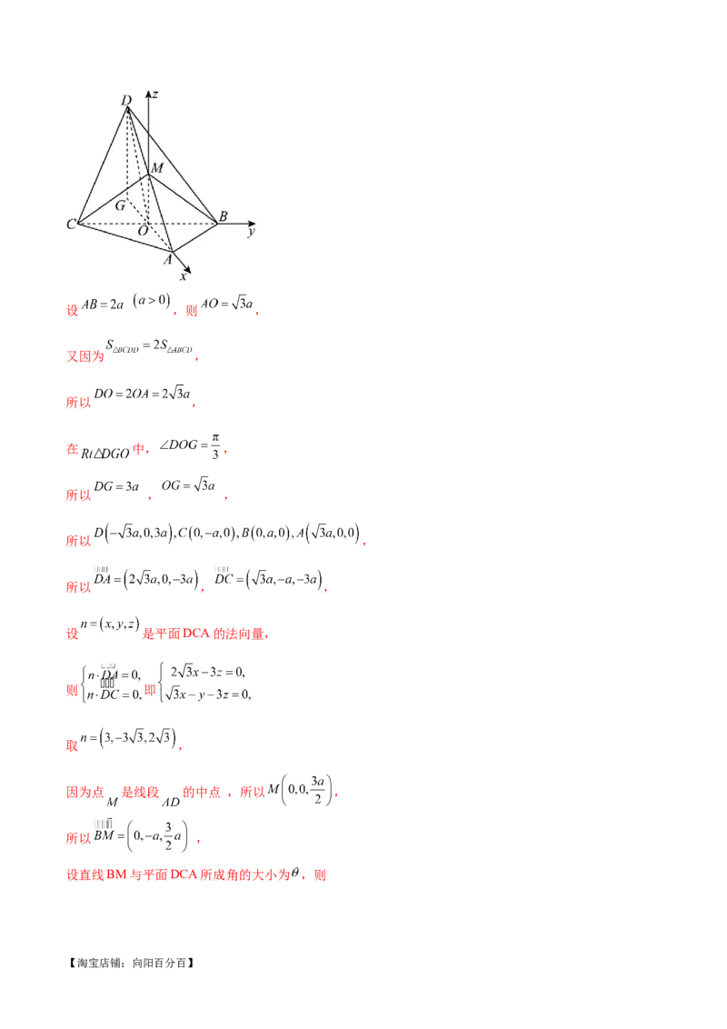 专题15立体几何解答题全归类（练习）（解析版）_02高考数学_新高考复习资料_2024年新高考资料_二轮复习资料_2024年高考数学二轮复习讲练测（新教材新高考）_配套练习（原卷版+解析版）
