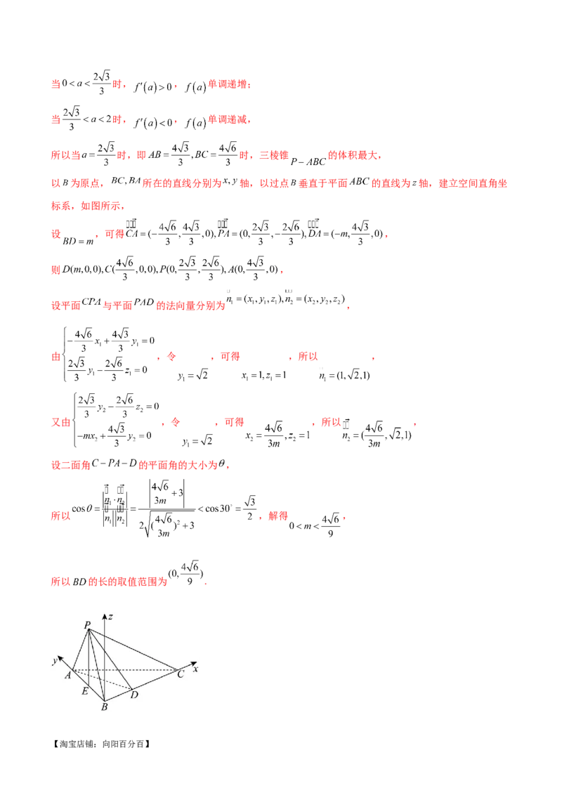 专题15立体几何解答题全归类（练习）（解析版）_02高考数学_新高考复习资料_2024年新高考资料_二轮复习资料_2024年高考数学二轮复习讲练测（新教材新高考）_配套练习（原卷版+解析版）