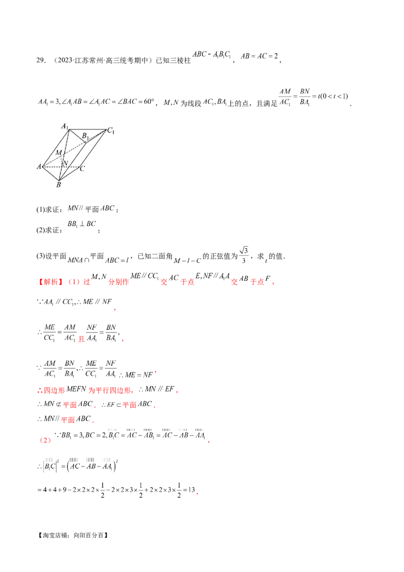 专题15立体几何解答题全归类（练习）（解析版）_02高考数学_新高考复习资料_2024年新高考资料_二轮复习资料_2024年高考数学二轮复习讲练测（新教材新高考）_配套练习（原卷版+解析版）