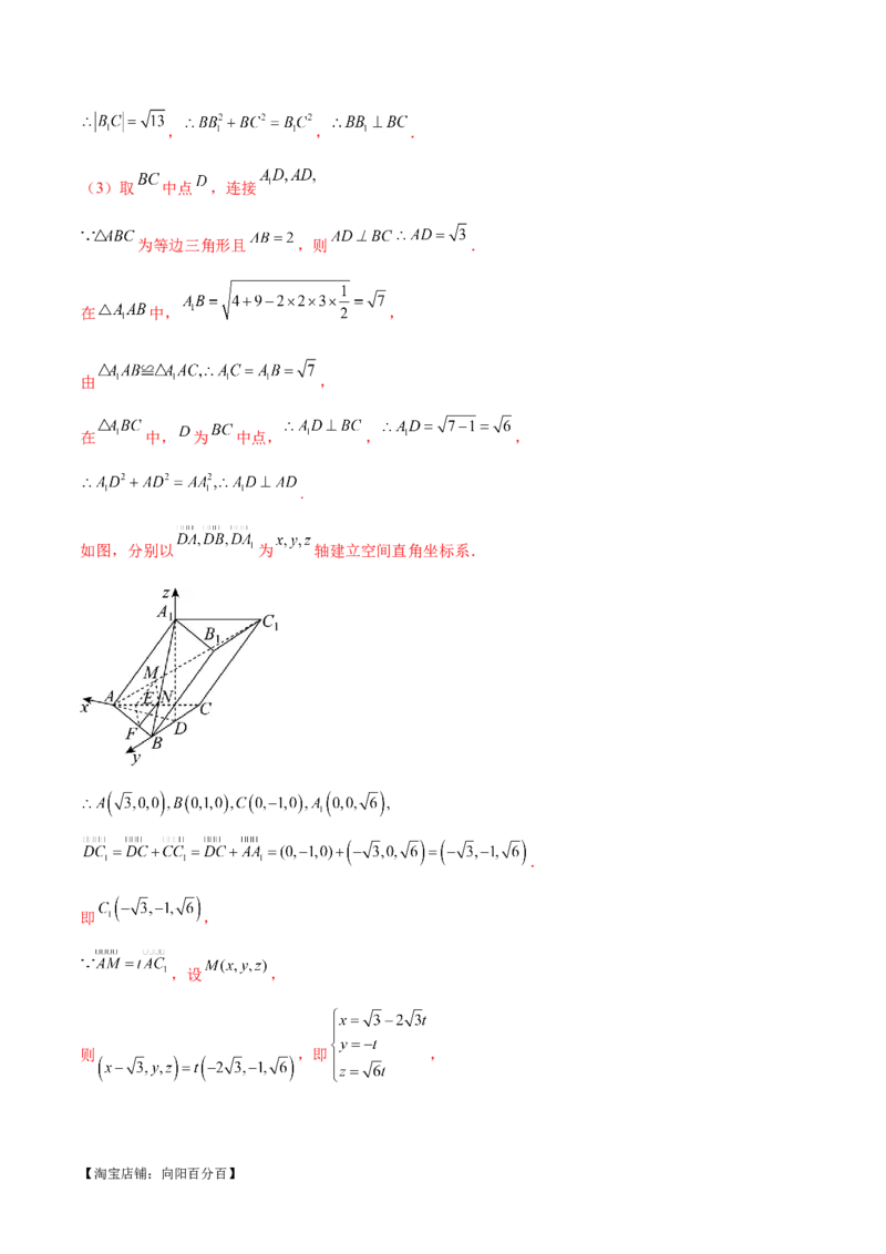 专题15立体几何解答题全归类（练习）（解析版）_02高考数学_新高考复习资料_2024年新高考资料_二轮复习资料_2024年高考数学二轮复习讲练测（新教材新高考）_配套练习（原卷版+解析版）