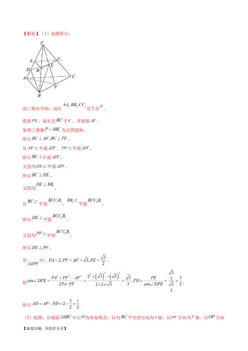 专题15立体几何解答题全归类（练习）（解析版）_02高考数学_新高考复习资料_2024年新高考资料_二轮复习资料_2024年高考数学二轮复习讲练测（新教材新高考）_配套练习（原卷版+解析版）