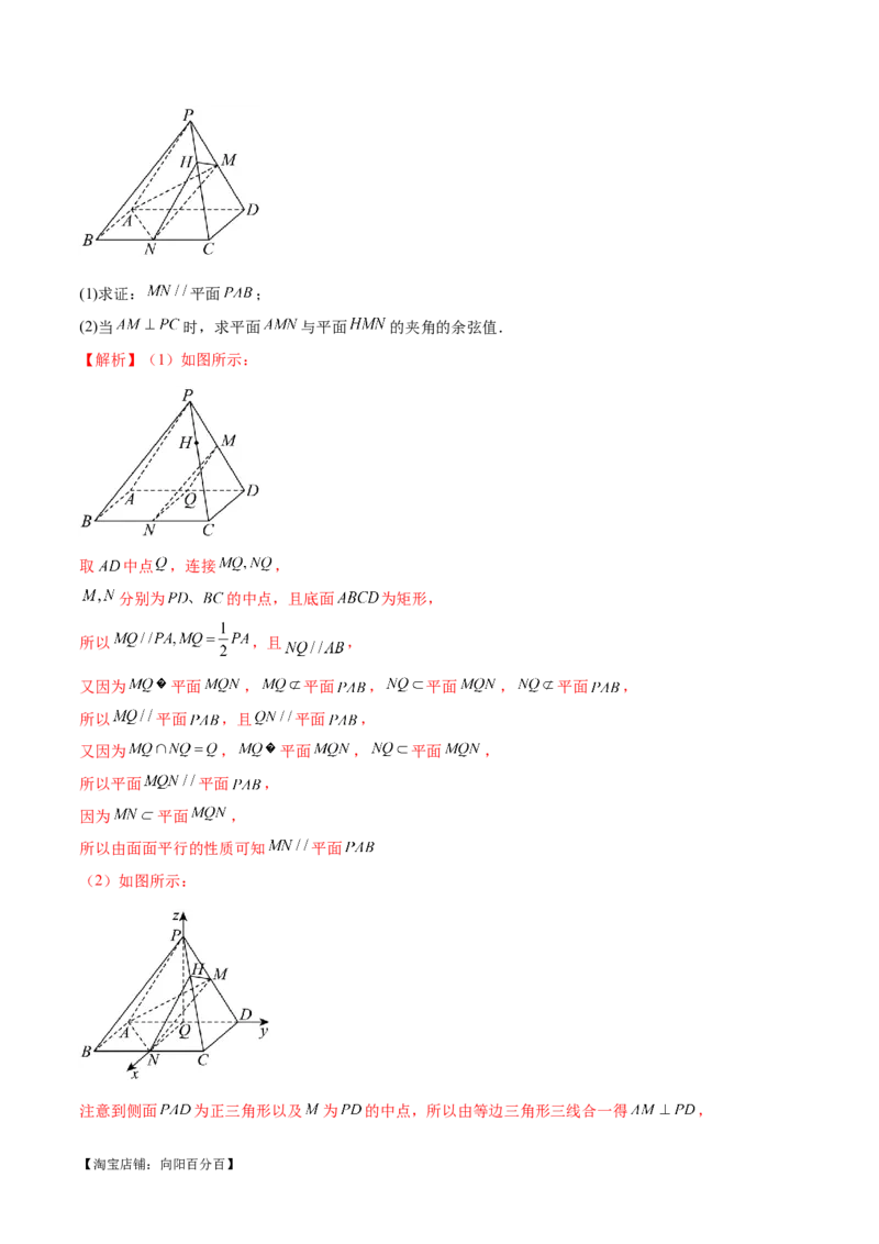专题15立体几何解答题全归类（练习）（解析版）_02高考数学_新高考复习资料_2024年新高考资料_二轮复习资料_2024年高考数学二轮复习讲练测（新教材新高考）_配套练习（原卷版+解析版）