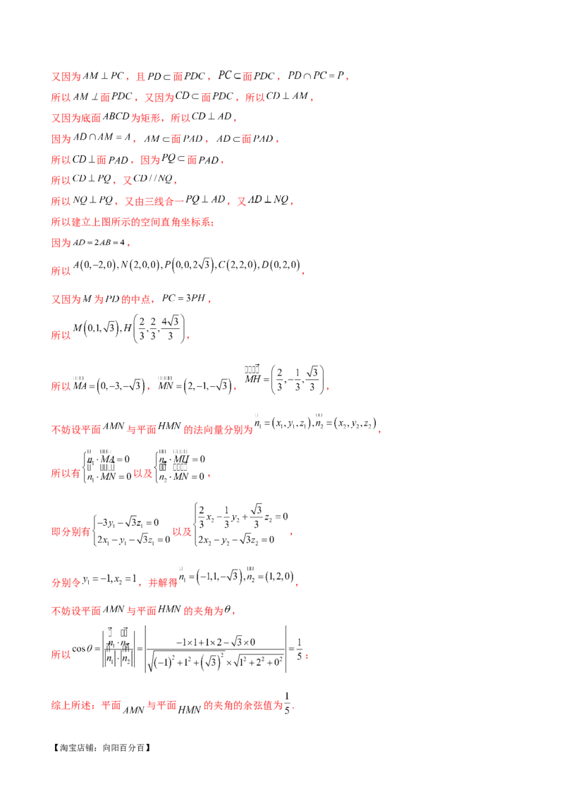 专题15立体几何解答题全归类（练习）（解析版）_02高考数学_新高考复习资料_2024年新高考资料_二轮复习资料_2024年高考数学二轮复习讲练测（新教材新高考）_配套练习（原卷版+解析版）