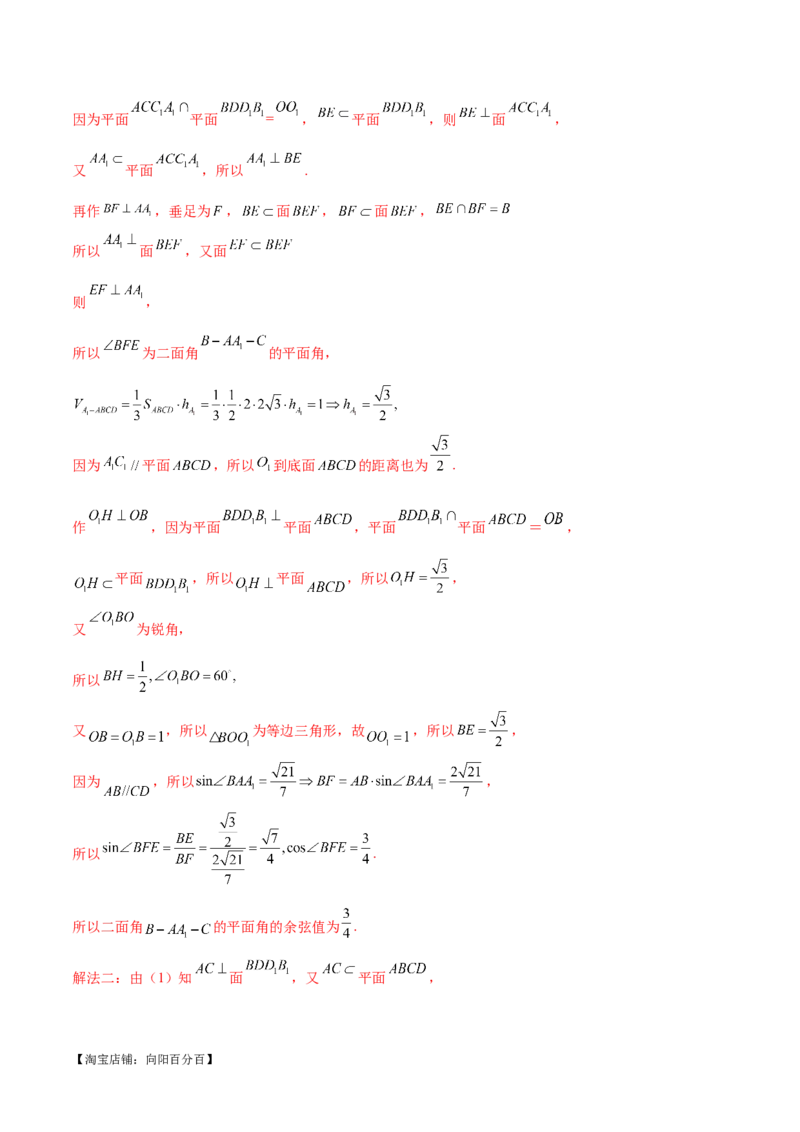 专题15立体几何解答题全归类（练习）（解析版）_02高考数学_新高考复习资料_2024年新高考资料_二轮复习资料_2024年高考数学二轮复习讲练测（新教材新高考）_配套练习（原卷版+解析版）