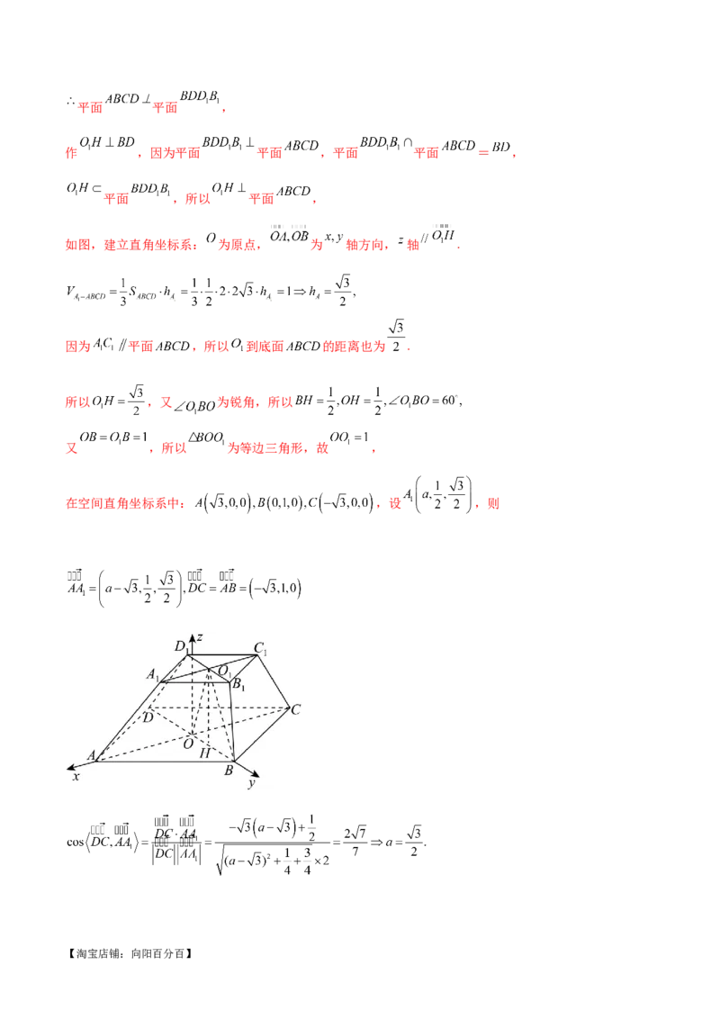 专题15立体几何解答题全归类（练习）（解析版）_02高考数学_新高考复习资料_2024年新高考资料_二轮复习资料_2024年高考数学二轮复习讲练测（新教材新高考）_配套练习（原卷版+解析版）