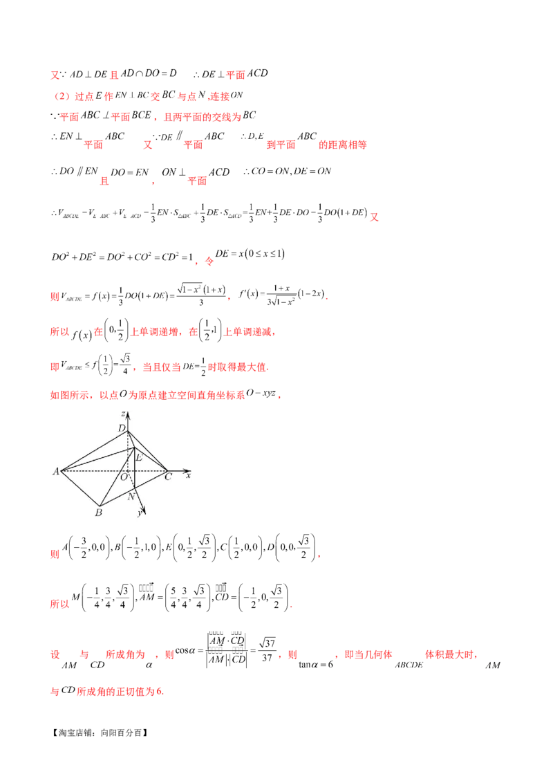 专题15立体几何解答题全归类（练习）（解析版）_02高考数学_新高考复习资料_2024年新高考资料_二轮复习资料_2024年高考数学二轮复习讲练测（新教材新高考）_配套练习（原卷版+解析版）