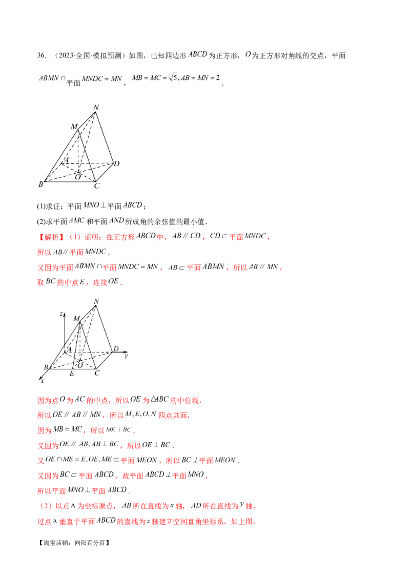 专题15立体几何解答题全归类（练习）（解析版）_02高考数学_新高考复习资料_2024年新高考资料_二轮复习资料_2024年高考数学二轮复习讲练测（新教材新高考）_配套练习（原卷版+解析版）