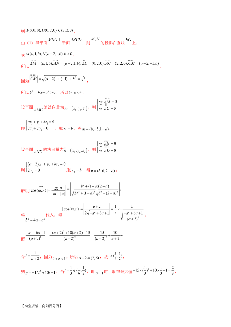 专题15立体几何解答题全归类（练习）（解析版）_02高考数学_新高考复习资料_2024年新高考资料_二轮复习资料_2024年高考数学二轮复习讲练测（新教材新高考）_配套练习（原卷版+解析版）