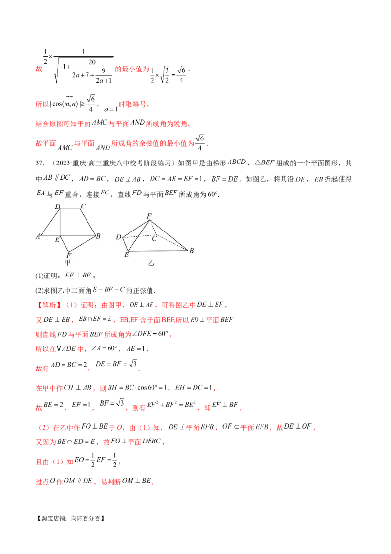 专题15立体几何解答题全归类（练习）（解析版）_02高考数学_新高考复习资料_2024年新高考资料_二轮复习资料_2024年高考数学二轮复习讲练测（新教材新高考）_配套练习（原卷版+解析版）