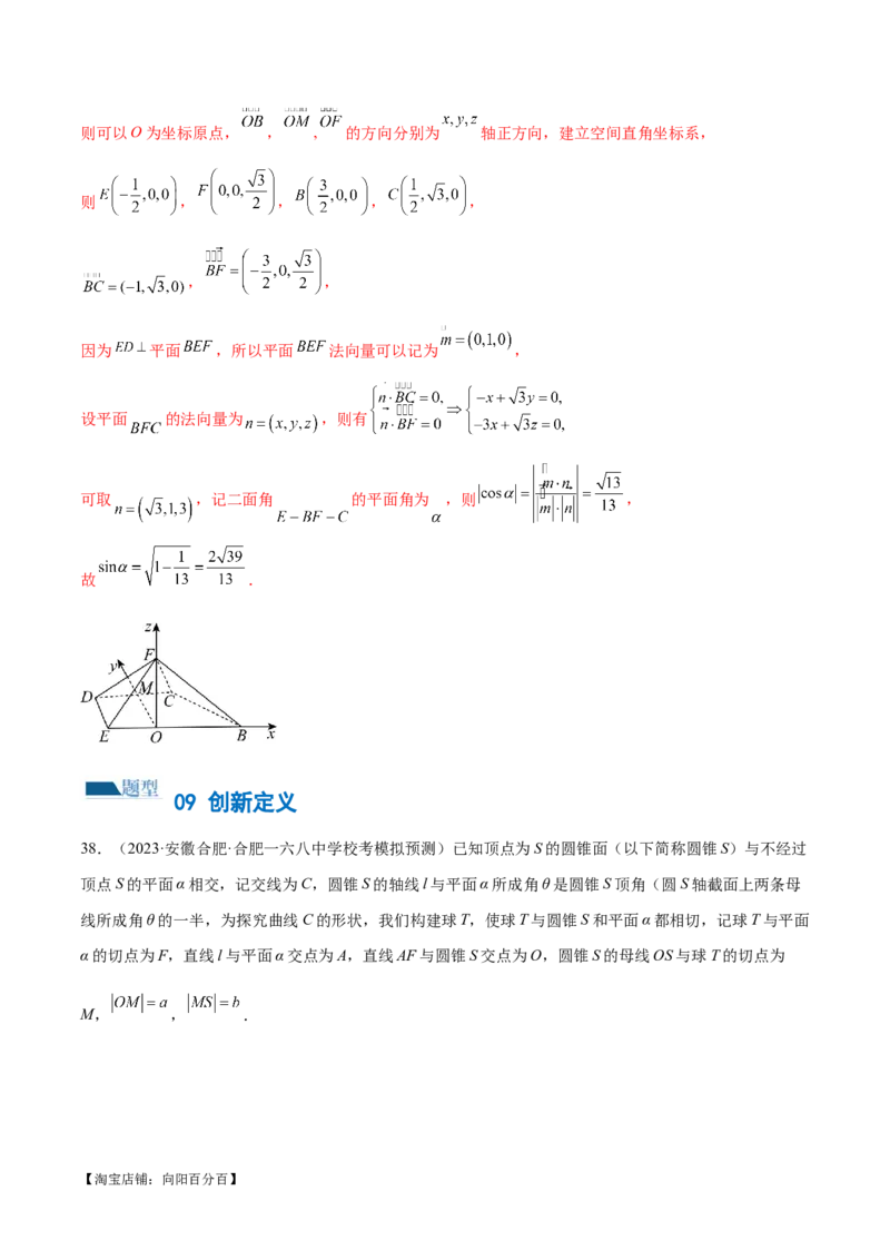 专题15立体几何解答题全归类（练习）（解析版）_02高考数学_新高考复习资料_2024年新高考资料_二轮复习资料_2024年高考数学二轮复习讲练测（新教材新高考）_配套练习（原卷版+解析版）