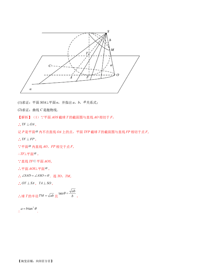 专题15立体几何解答题全归类（练习）（解析版）_02高考数学_新高考复习资料_2024年新高考资料_二轮复习资料_2024年高考数学二轮复习讲练测（新教材新高考）_配套练习（原卷版+解析版）