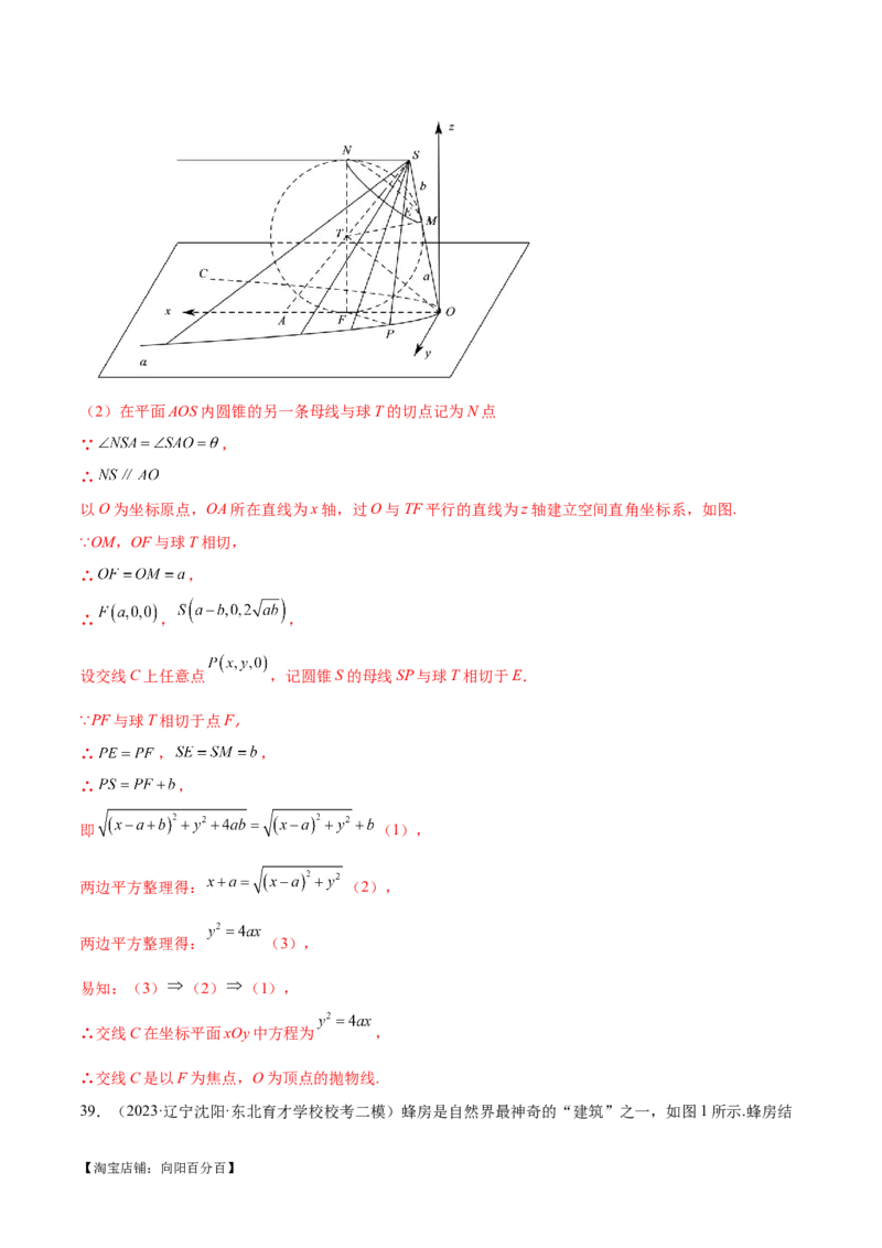 专题15立体几何解答题全归类（练习）（解析版）_02高考数学_新高考复习资料_2024年新高考资料_二轮复习资料_2024年高考数学二轮复习讲练测（新教材新高考）_配套练习（原卷版+解析版）