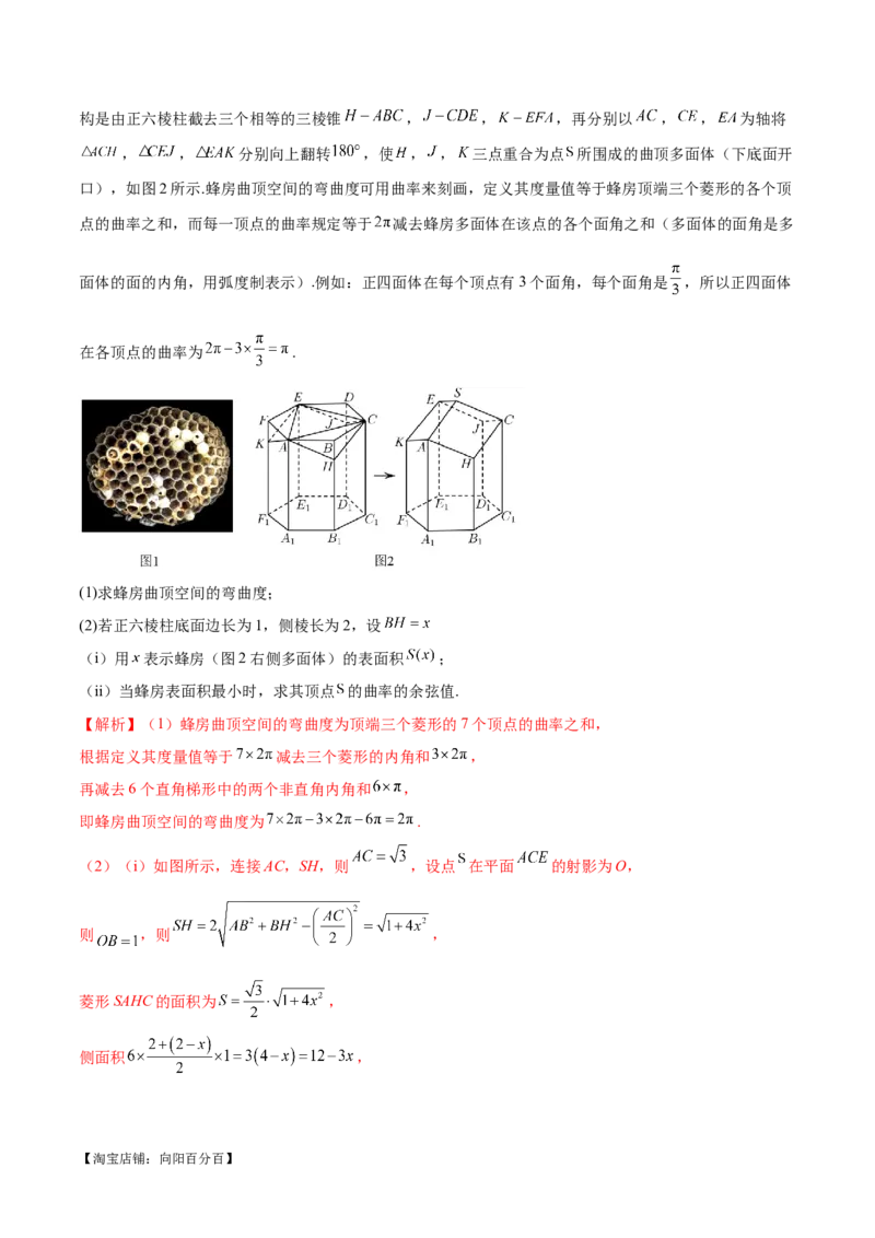 专题15立体几何解答题全归类（练习）（解析版）_02高考数学_新高考复习资料_2024年新高考资料_二轮复习资料_2024年高考数学二轮复习讲练测（新教材新高考）_配套练习（原卷版+解析版）
