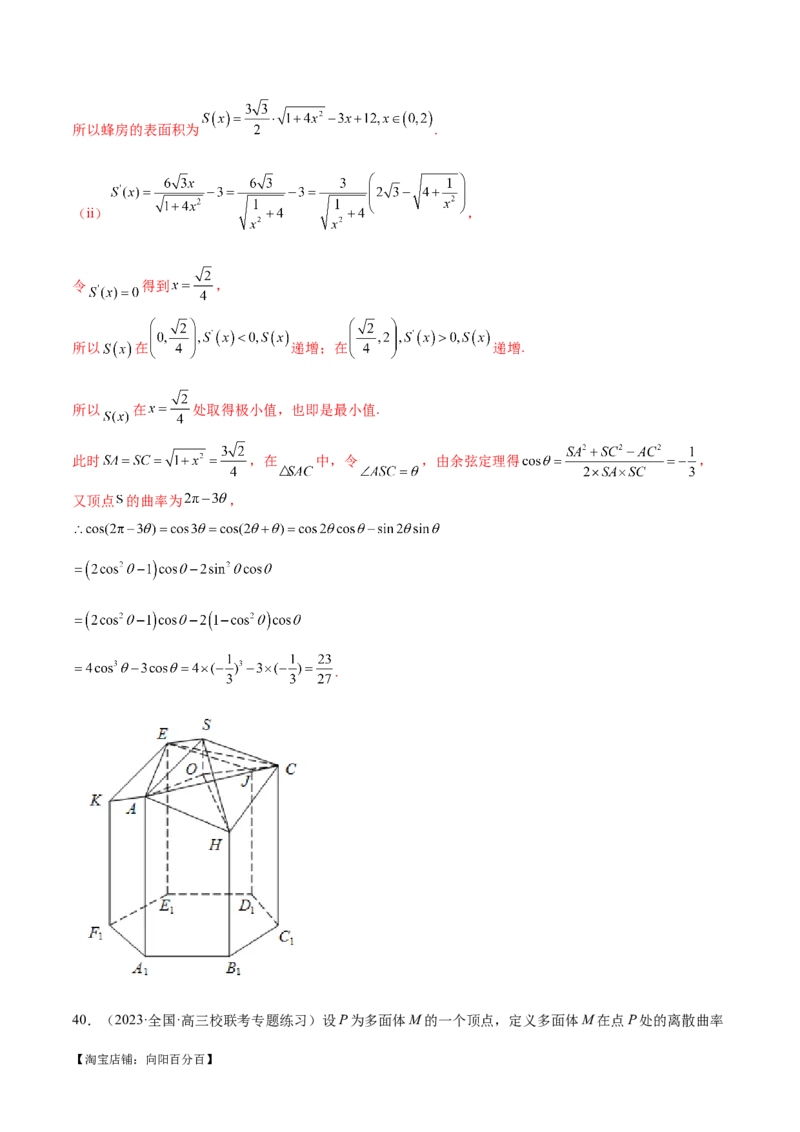专题15立体几何解答题全归类（练习）（解析版）_02高考数学_新高考复习资料_2024年新高考资料_二轮复习资料_2024年高考数学二轮复习讲练测（新教材新高考）_配套练习（原卷版+解析版）