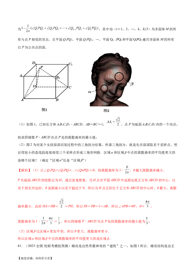 专题15立体几何解答题全归类（练习）（解析版）_02高考数学_新高考复习资料_2024年新高考资料_二轮复习资料_2024年高考数学二轮复习讲练测（新教材新高考）_配套练习（原卷版+解析版）