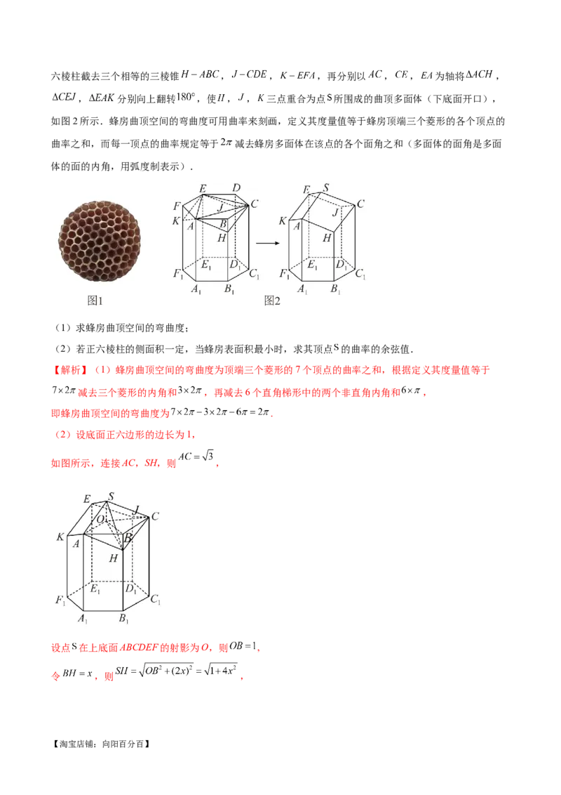 专题15立体几何解答题全归类（练习）（解析版）_02高考数学_新高考复习资料_2024年新高考资料_二轮复习资料_2024年高考数学二轮复习讲练测（新教材新高考）_配套练习（原卷版+解析版）