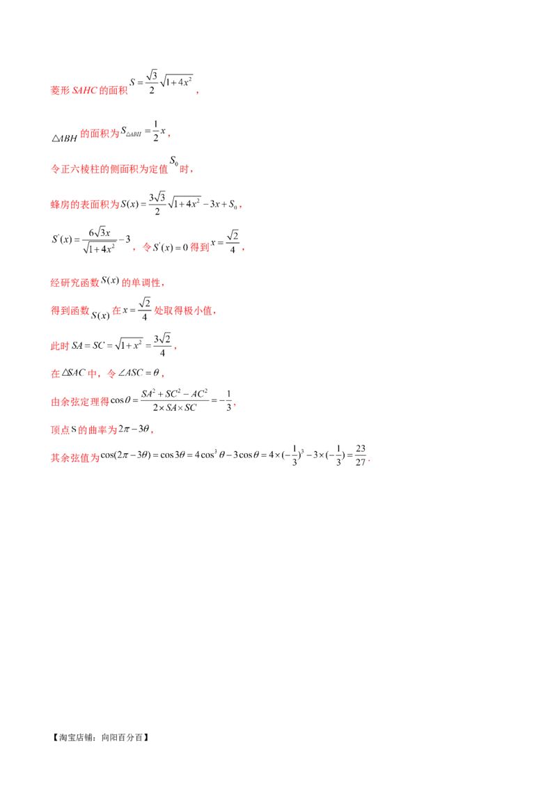 专题15立体几何解答题全归类（练习）（解析版）_02高考数学_新高考复习资料_2024年新高考资料_二轮复习资料_2024年高考数学二轮复习讲练测（新教材新高考）_配套练习（原卷版+解析版）