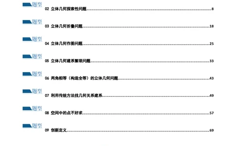 专题15立体几何解答题全归类（练习）（解析版）_02高考数学_新高考复习资料_2024年新高考资料_二轮复习资料_2024年高考数学二轮复习讲练测（新教材新高考）_配套练习（原卷版+解析版）