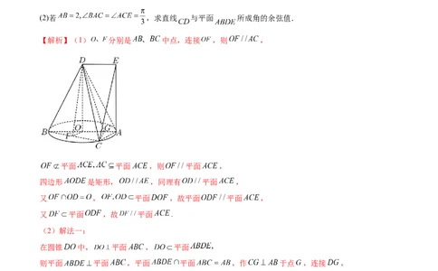 专题15立体几何解答题全归类（练习）（解析版）_02高考数学_新高考复习资料_2024年新高考资料_二轮复习资料_2024年高考数学二轮复习讲练测（新教材新高考）_配套练习（原卷版+解析版）