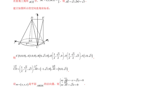 专题15立体几何解答题全归类（练习）（解析版）_02高考数学_新高考复习资料_2024年新高考资料_二轮复习资料_2024年高考数学二轮复习讲练测（新教材新高考）_配套练习（原卷版+解析版）