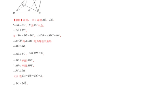 专题15立体几何解答题全归类（练习）（解析版）_02高考数学_新高考复习资料_2024年新高考资料_二轮复习资料_2024年高考数学二轮复习讲练测（新教材新高考）_配套练习（原卷版+解析版）