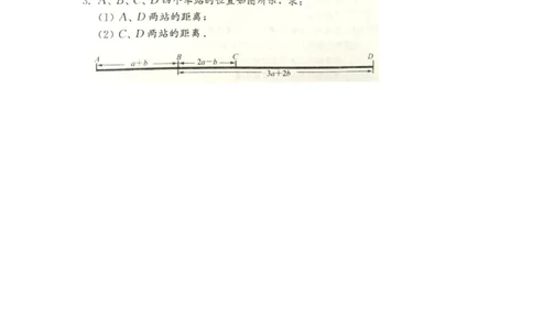 3.4第3课时整式的加减_北师大初中数学_7上-北师大版初中数学_7上-初中数学北师大（旧版）赠送_04学案