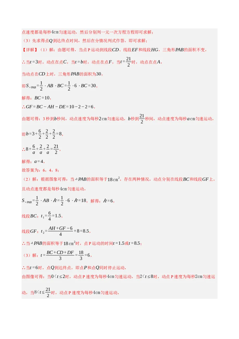 4.1函数（分层作业）（解析版）_北师大初中数学_8上-北师大版初中数学_初中数学北师大8上-2025秋季新版_第二套推荐25_07习题试卷_同步练习_分层作业