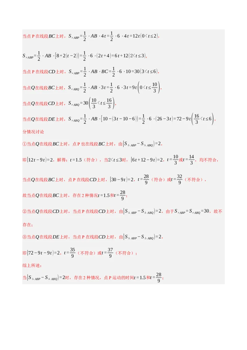 4.1函数（分层作业）（解析版）_北师大初中数学_8上-北师大版初中数学_初中数学北师大8上-2025秋季新版_第二套推荐25_07习题试卷_同步练习_分层作业