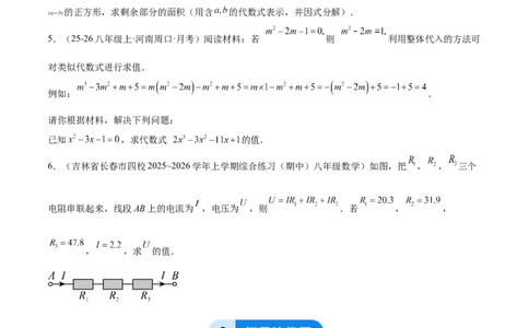 4.2提公因式法（题型专练）（原卷版）_北师大初中数学_8下-北师大版初中数学_2026春新版_第二套-东方_02.北师大数学8下试题+复习26春_分层作业