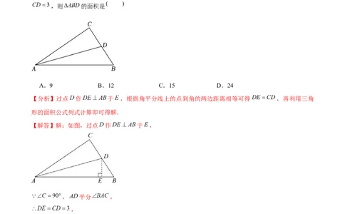5.3简单的轴对称图形-题型&middot;技巧培优系列2022-2023学年七年级数学下册同步精讲精练(北师大版)（解析版）_北师大初中数学_7下-北师大版初中数学_7下-初中数学北师大版（旧版）赠送
